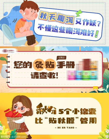 儿童卡通头图微信公众号banner - 源文件