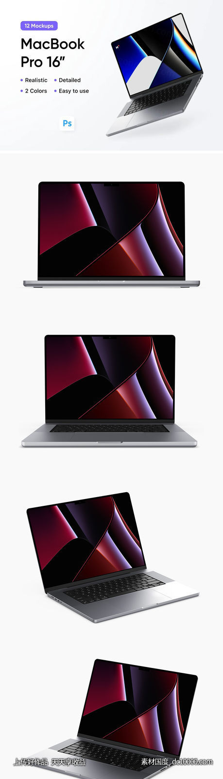 MacBook Pro 16高质量苹果笔记本展示样机模板-源文件-素材国度dc10000.com