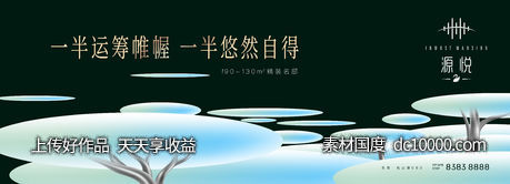 主画面 KV 户外-源文件-素材国度dc10000.com