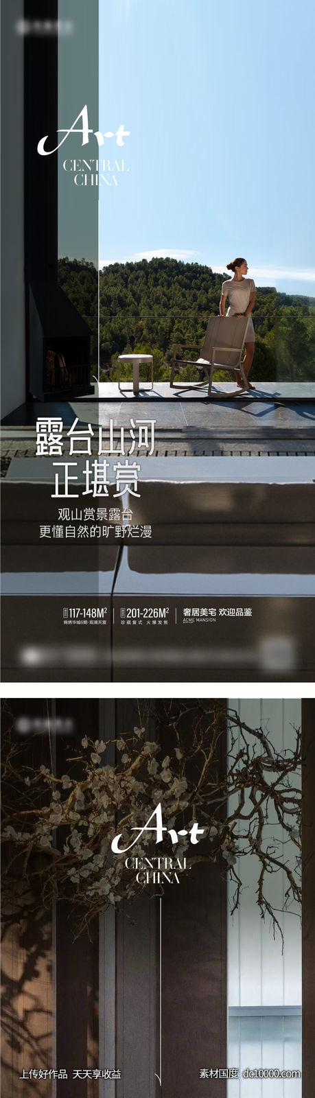 价值点 系列 文旅 园林 别墅 风景 洋房-源文件-素材国度dc10000.com