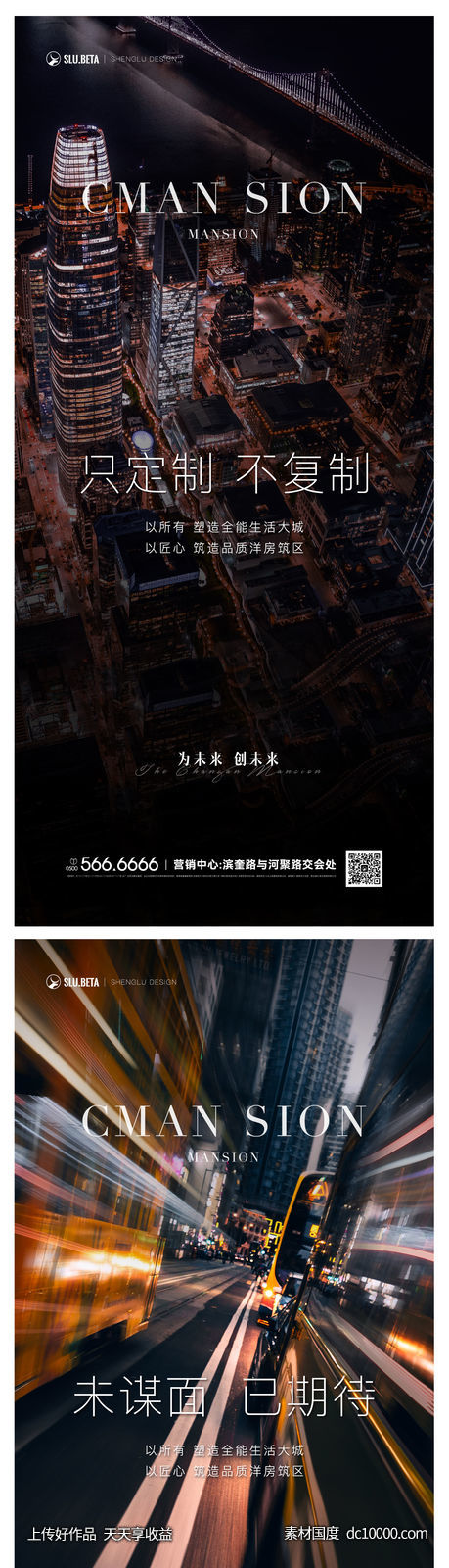 地产高端价值点系列-源文件-素材国度dc10000.com
