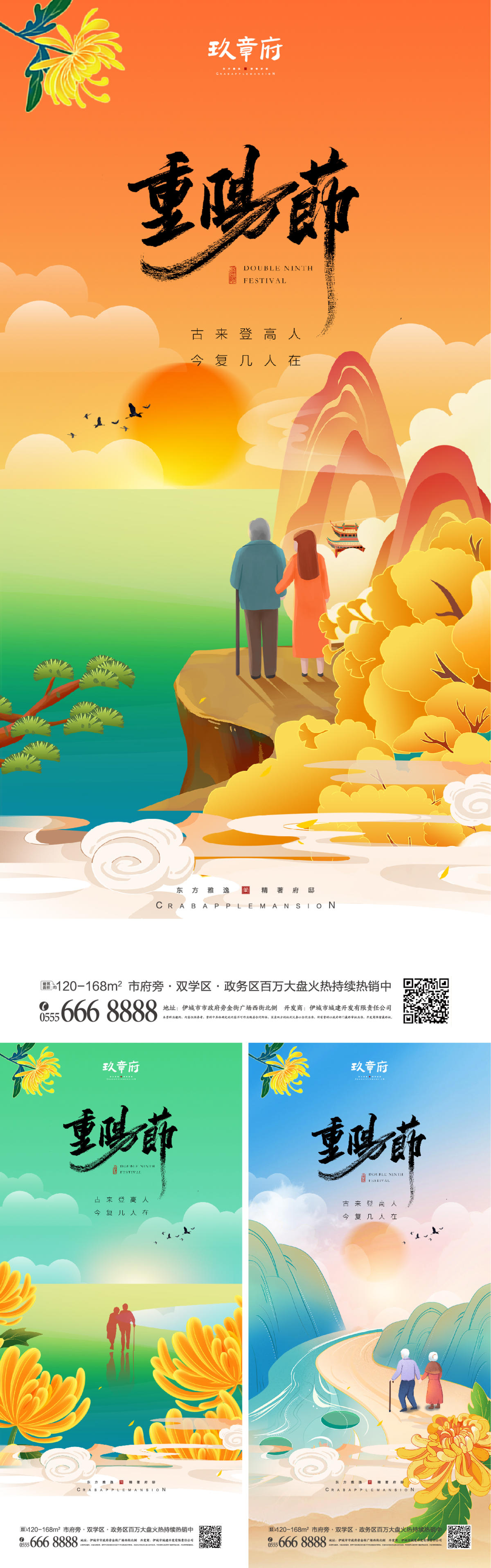重阳节 夕阳 老人 背影 剪影