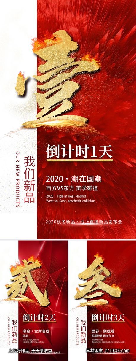微商系列倒计时-源文件-素材国度dc10000.com