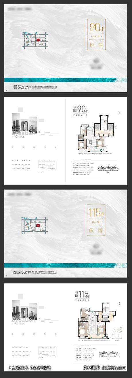地产户型价值单页海报-源文件-素材国度dc10000.com