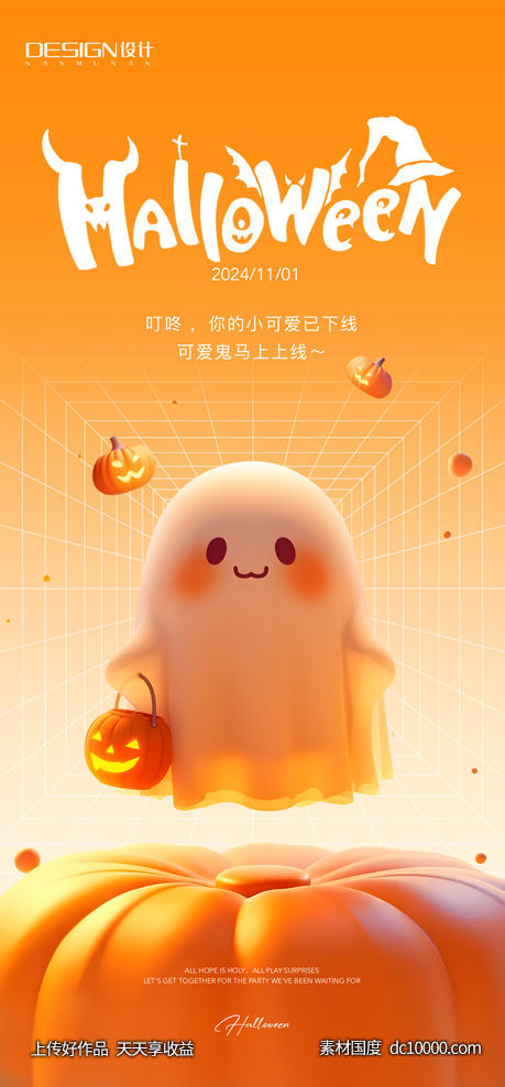 万圣节-源文件-素材国度dc10000.com