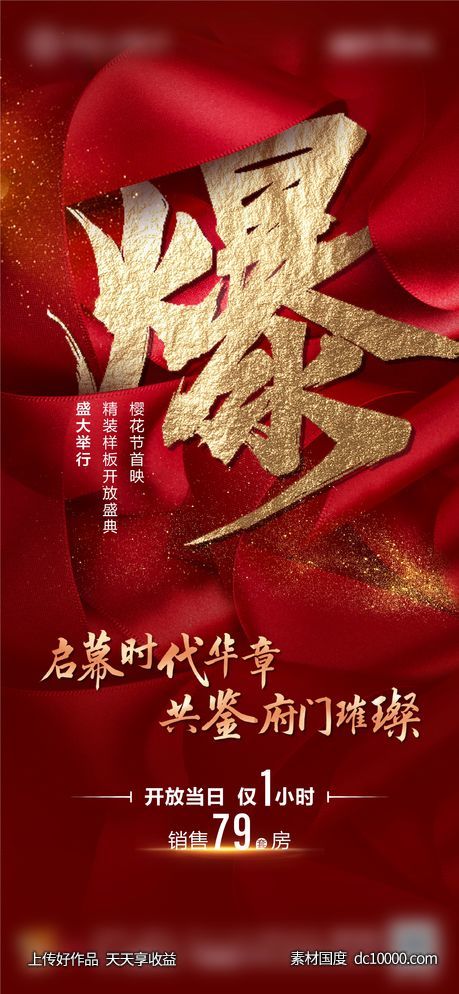 喜报单图-源文件-素材国度dc10000.com