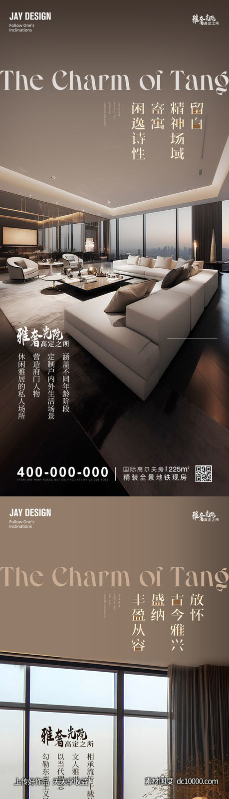 地产价值点系列海报-源文件-素材国度dc10000.com