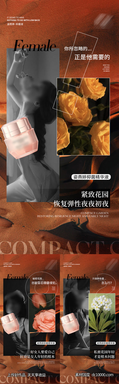 私护海报-源文件-素材国度dc10000.com