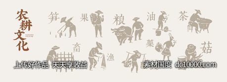 农耕人物剪影插画-源文件-素材国度dc10000.com