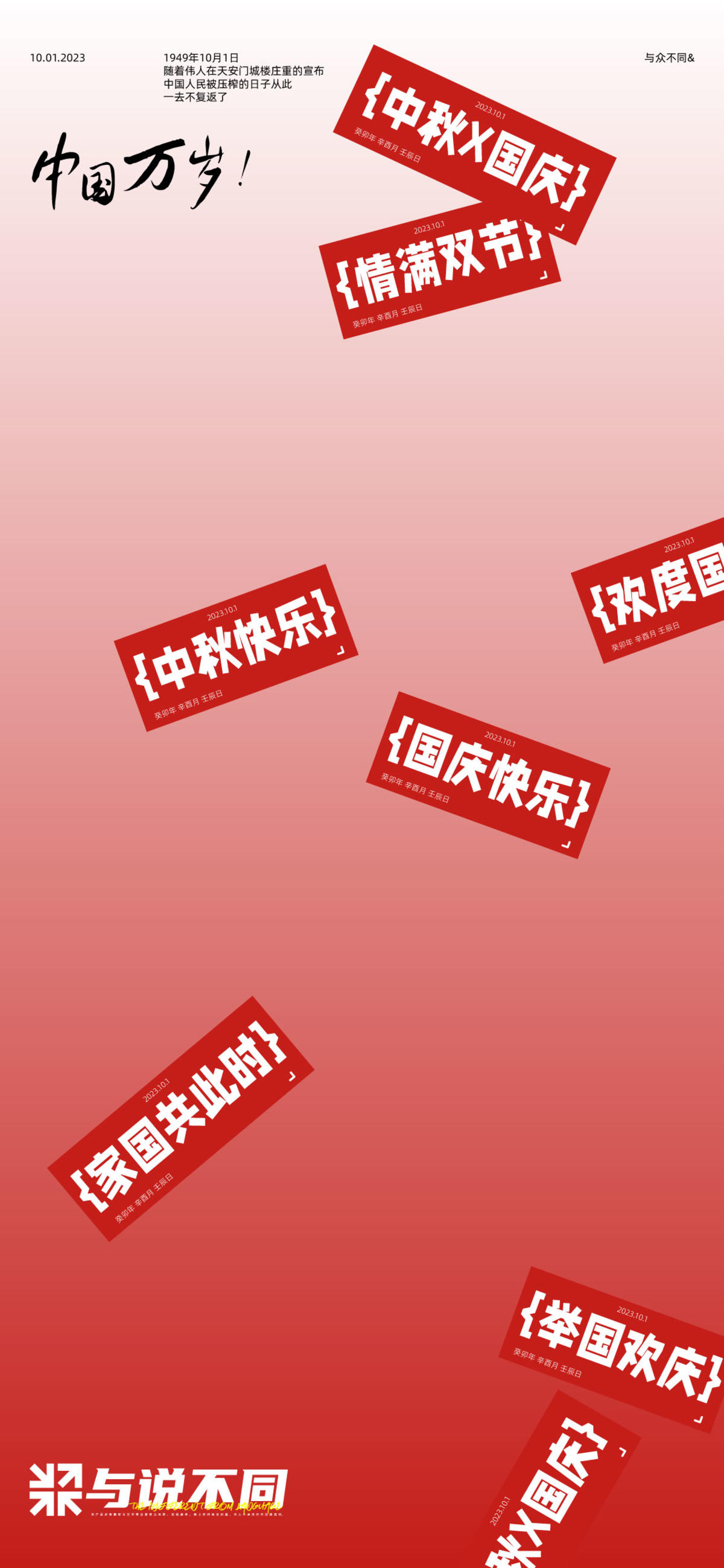 地产中秋国庆双节海报
