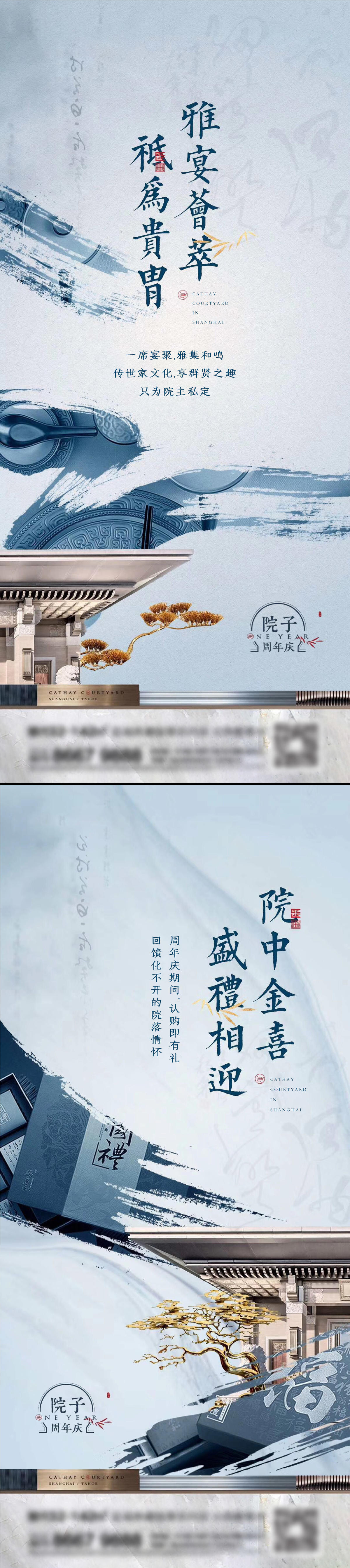 地产新中式系列刷屏
