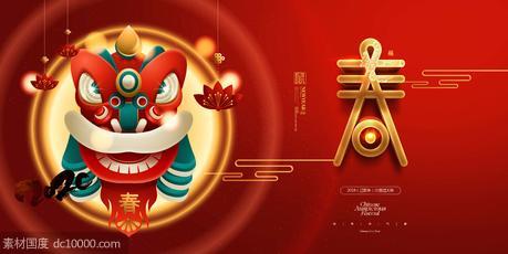 红色舞狮春节节日海报 - 源文件