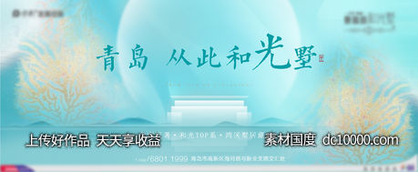 别墅主形象-源文件-素材国度dc10000.com