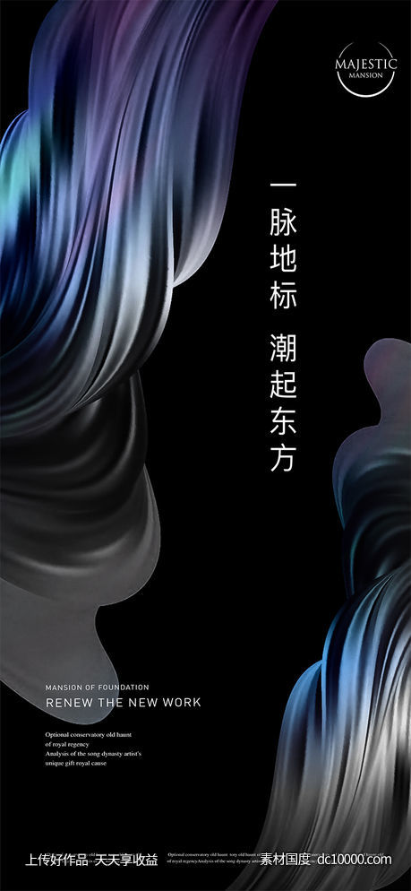 高端地产广告-源文件-素材国度dc10000.com