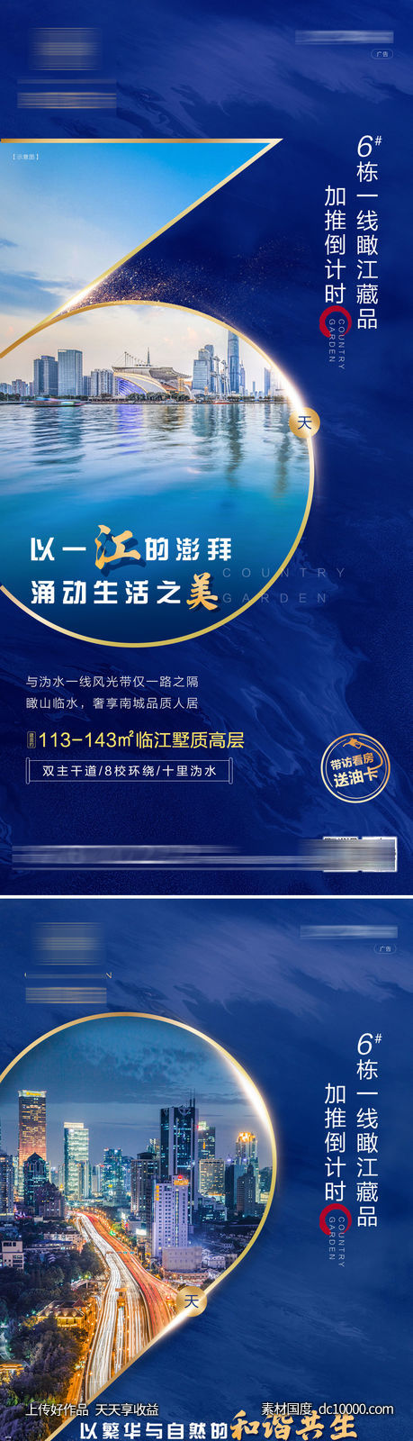 地产倒计时系列单图-源文件-素材国度dc10000.com