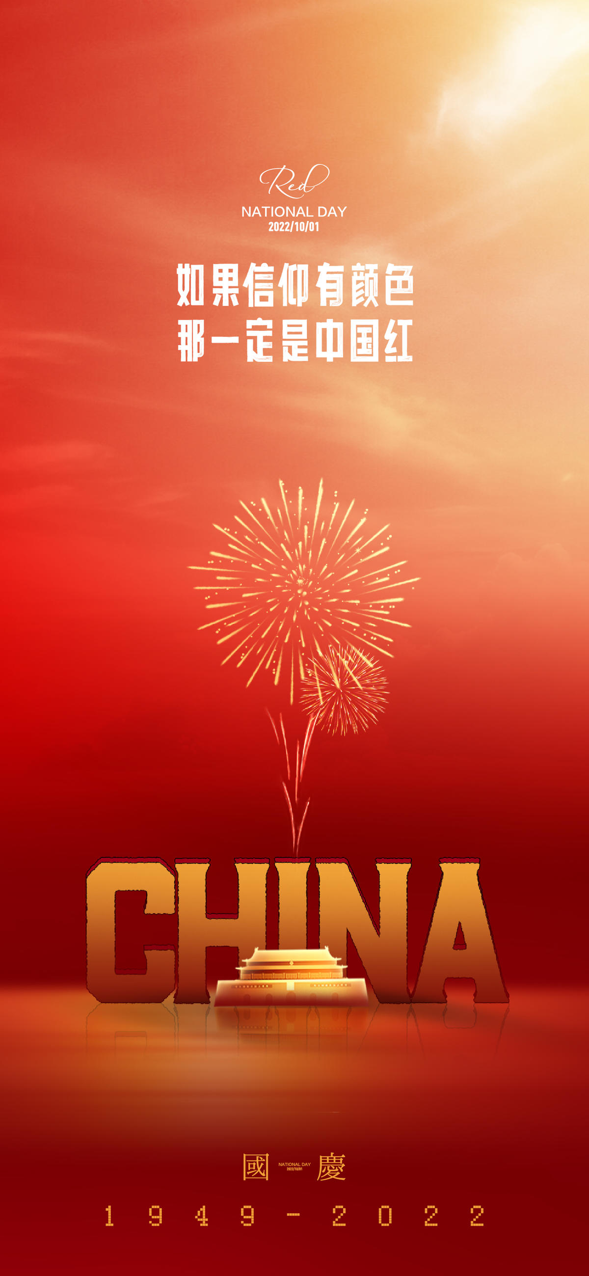 华诞