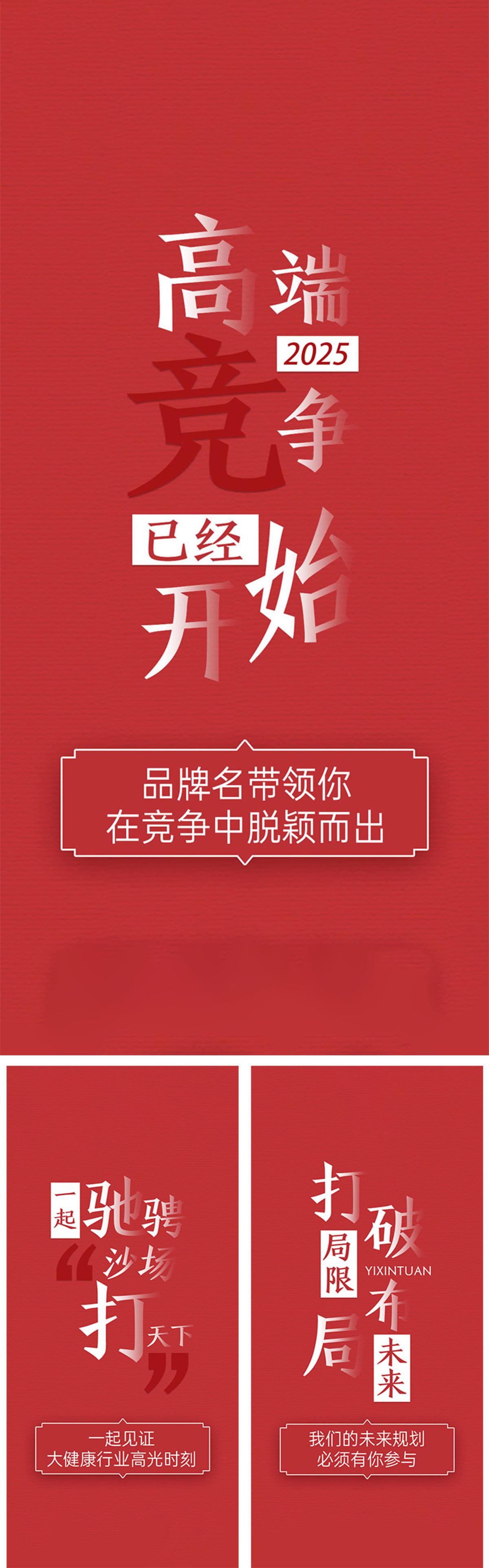 新年系列稿