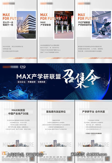 地产活动三宫格-源文件-素材国度dc10000.com