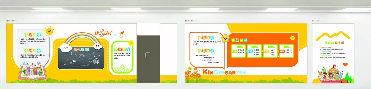 学校文化墙