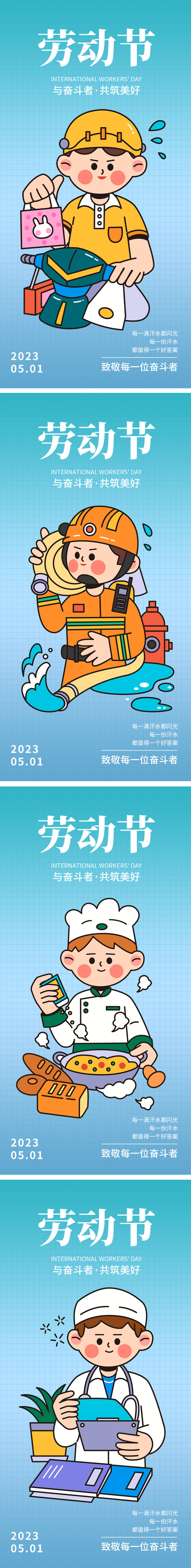劳动节海报