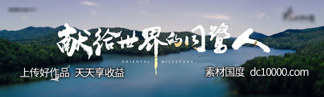 山水湿地地产主画面-源文件-素材国度dc10000.com