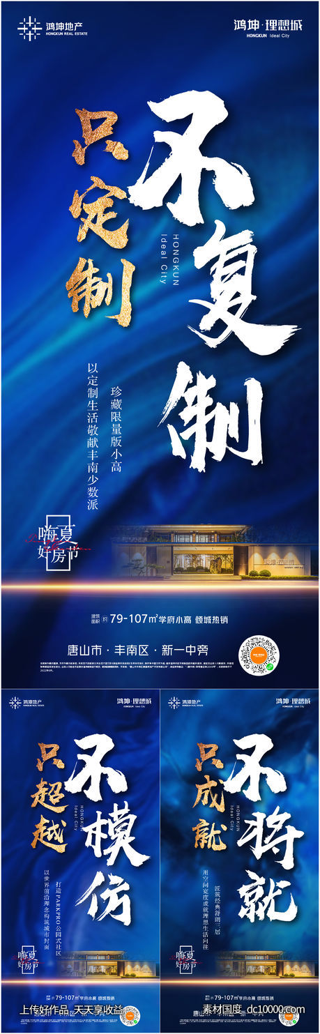 热销系列-源文件-素材国度dc10000.com