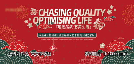 新年海报 商场广告 banner-源文件-素材国度dc10000.com
