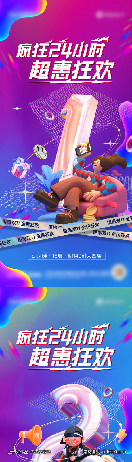 倒计时系列海报-源文件-素材国度dc10000.com