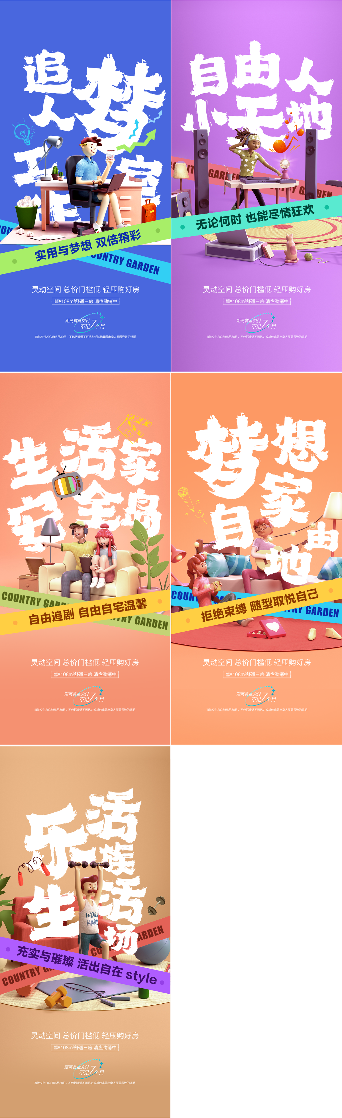 空间低门槛小户型公寓空间活动