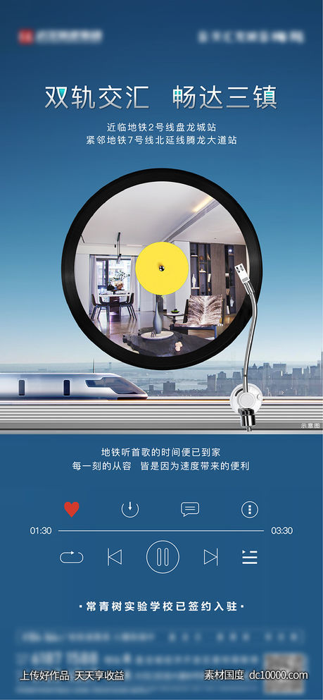 地产音乐系列-源文件-素材国度dc10000.com