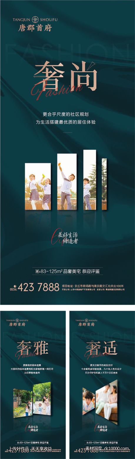 价值点展架-源文件-素材国度dc10000.com