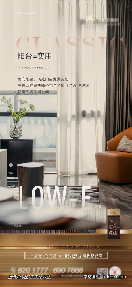 品质精装刷屏-源文件-素材国度dc10000.com