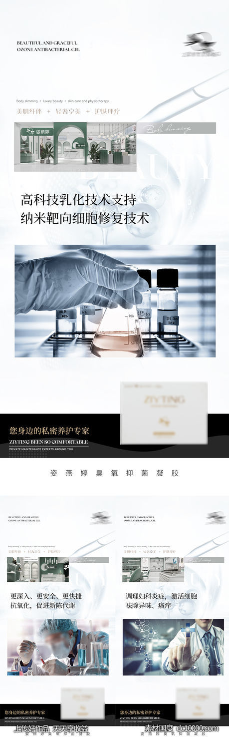 私护海报-源文件-素材国度dc10000.com