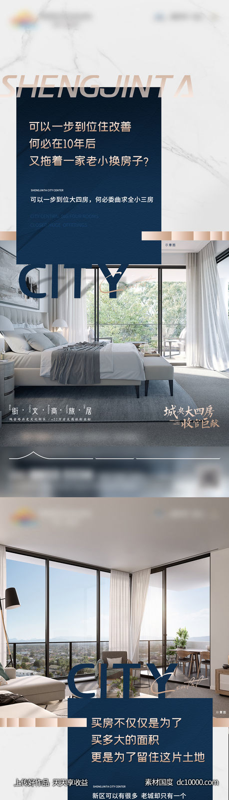 地产-住宅图配文户型价值单图-源文件-素材国度dc10000.com