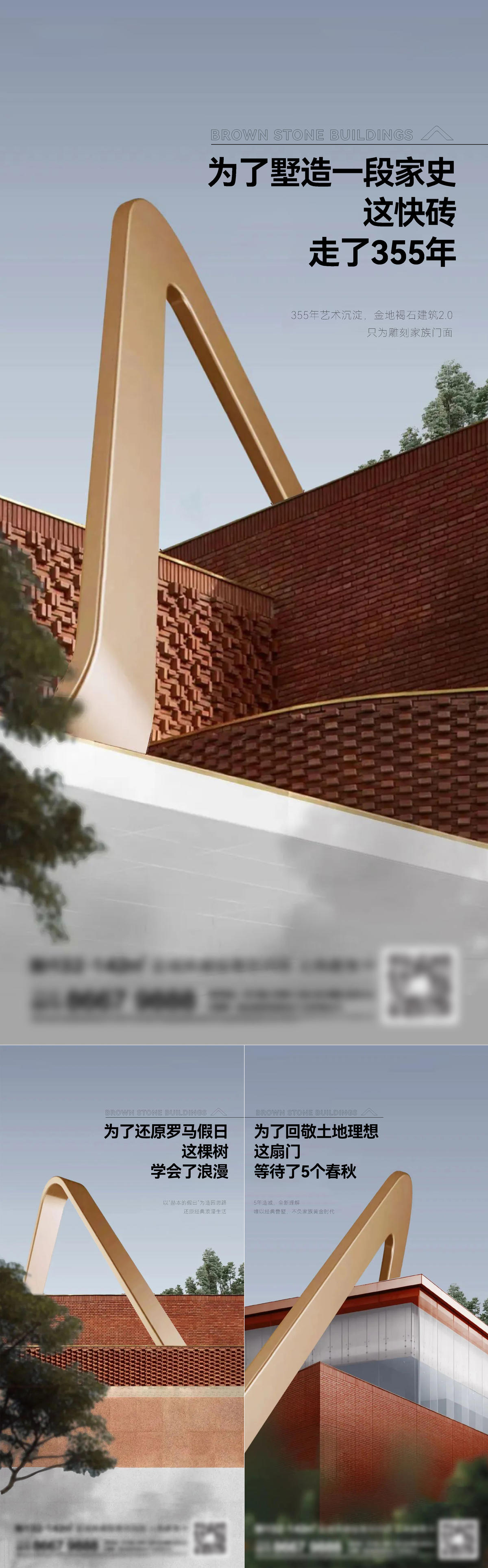 地产洋房系列刷屏