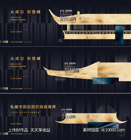 地产新中式系列刷屏-源文件-素材国度dc10000.com
