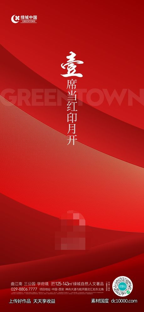 地产开盘主画面单图-源文件-素材国度dc10000.com