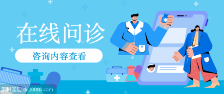 蓝色医疗类banner设计.zip - 源文件