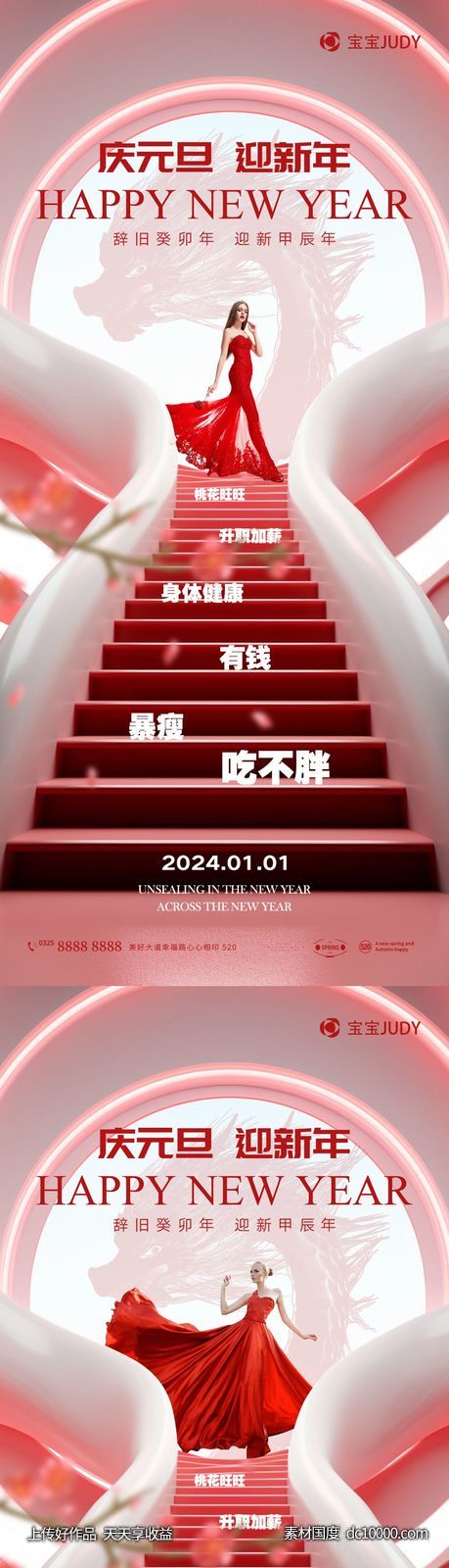 2024愿望-源文件-素材国度dc10000.com