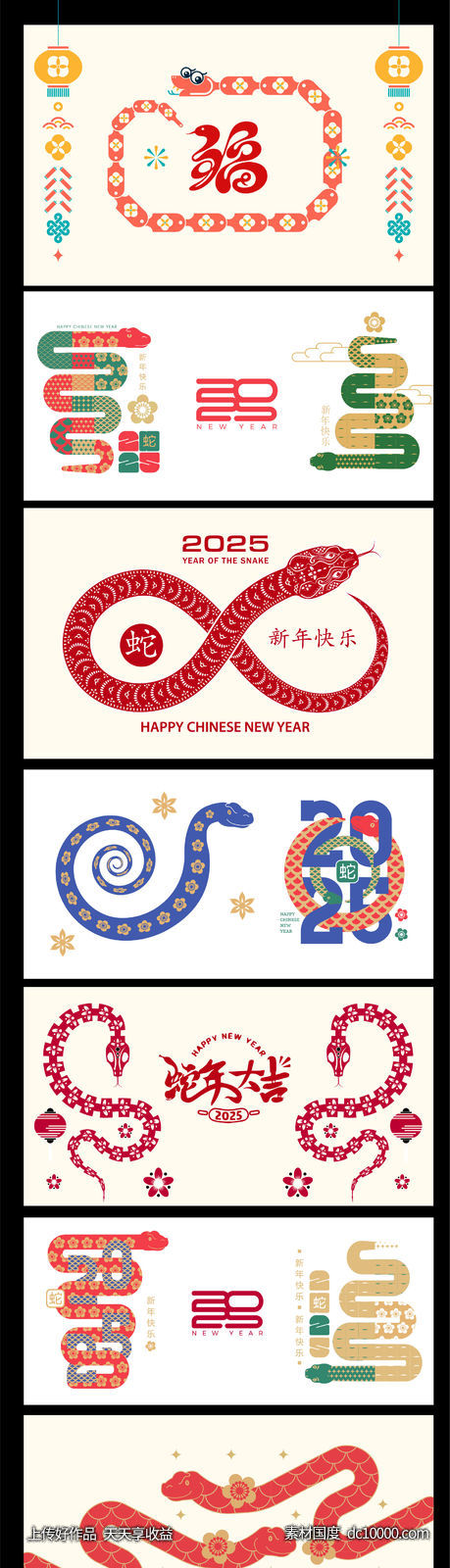 2025年蛇年数字图标标题IP元素设计-源文件-素材国度dc10000.com