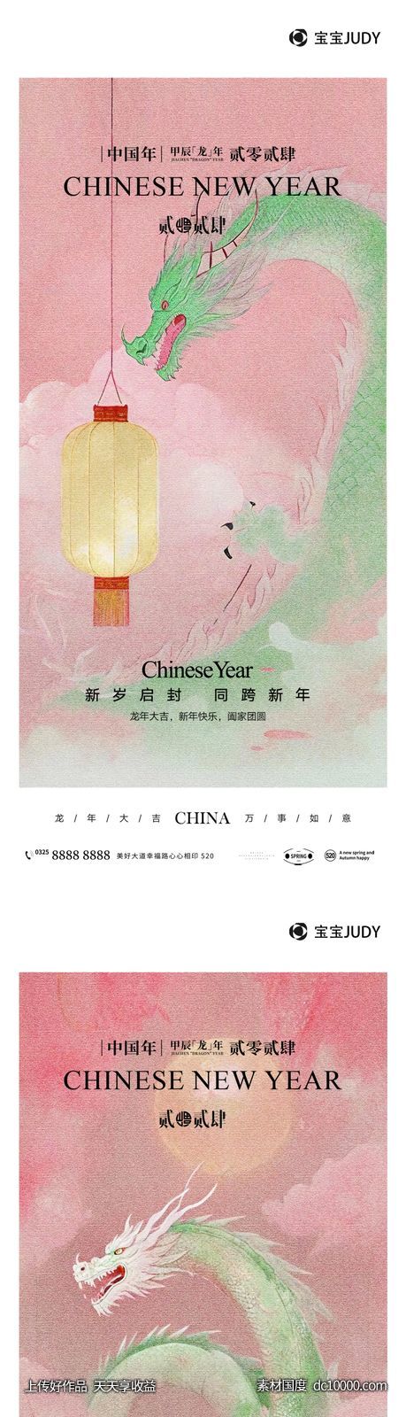 2024-源文件-素材国度dc10000.com