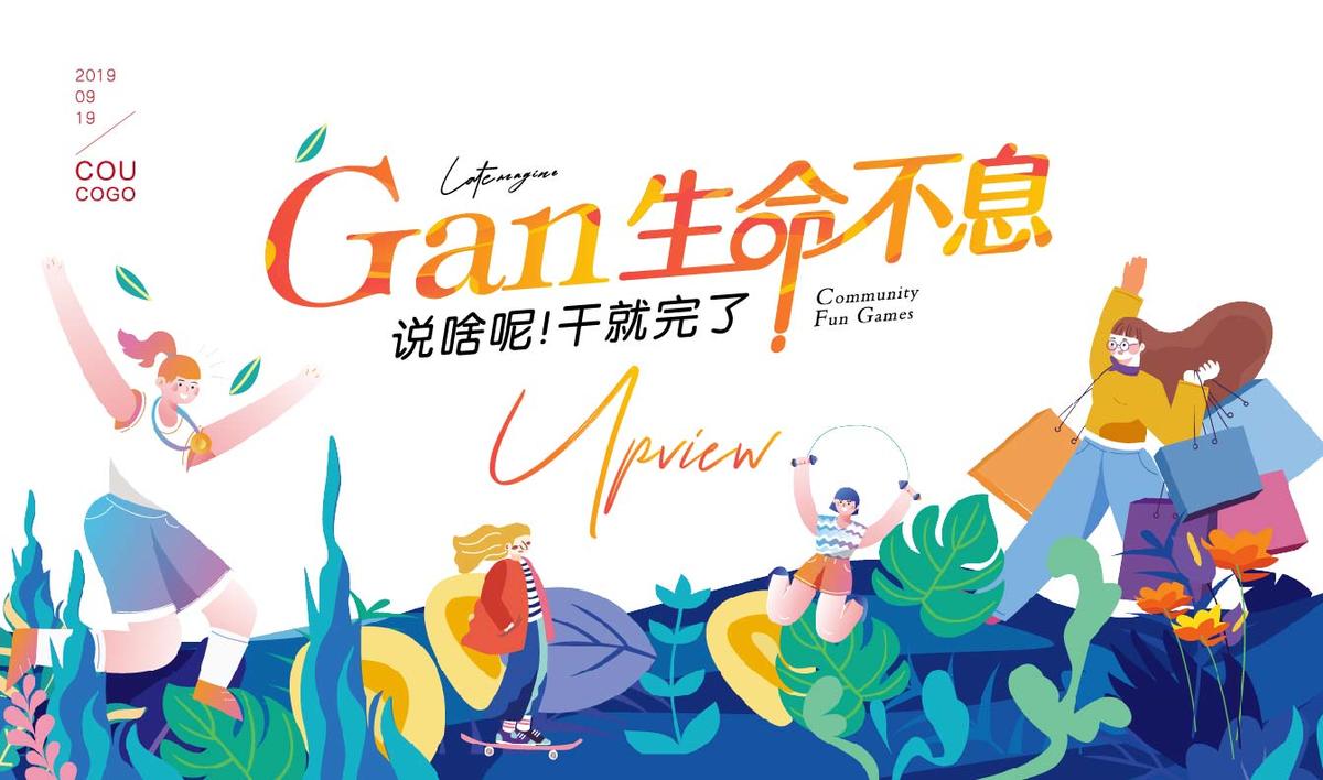 运动会生活节活动背景板