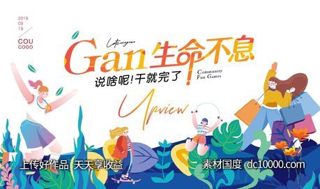 运动会生活节活动背景板-源文件-素材国度dc10000.com