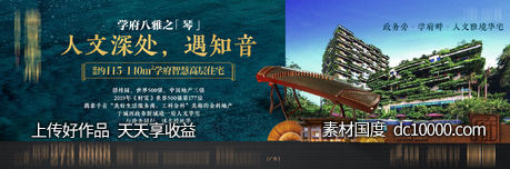 地产学府价值单图-源文件-素材国度dc10000.com