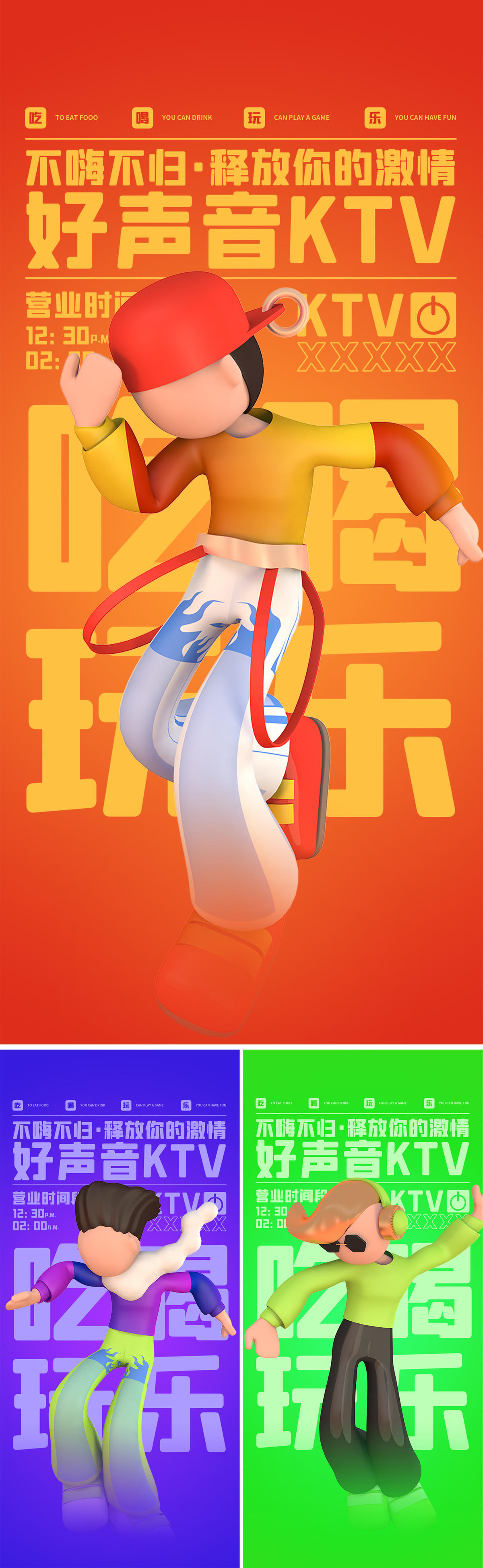 电商唱歌系列刷屏