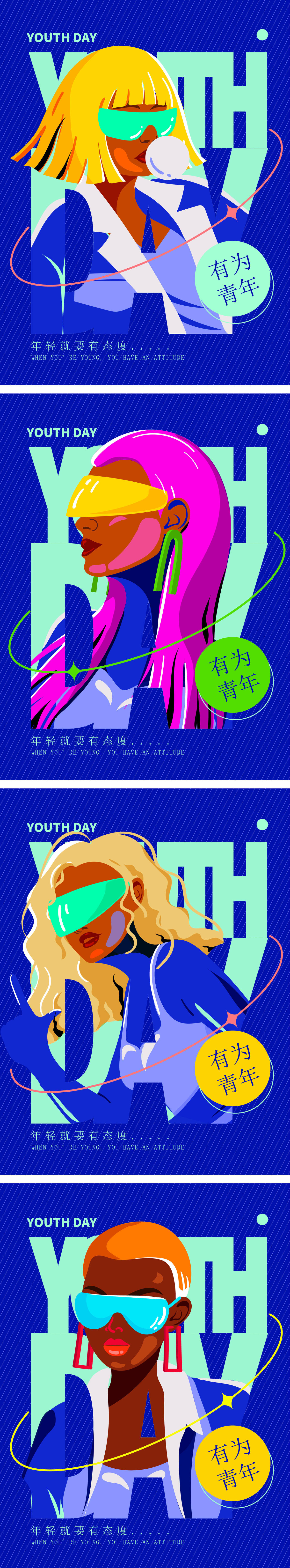 霓虹撞色青年节潮流青年插画
