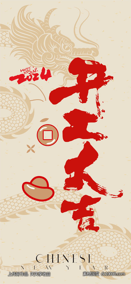 开工大吉海报-源文件-素材国度dc10000.com