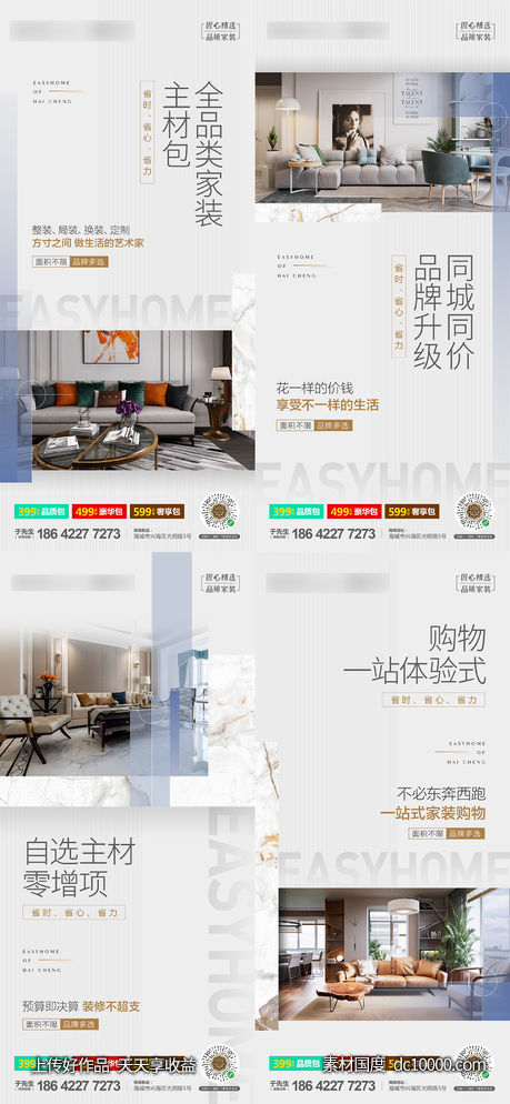 地产商业品牌招商价值点微信朋友圈海报-源文件-素材国度dc10000.com