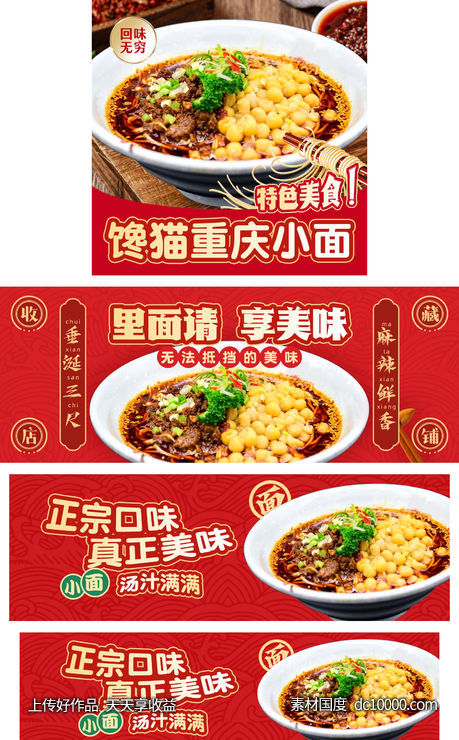 重庆小面店铺装修 - 源文件