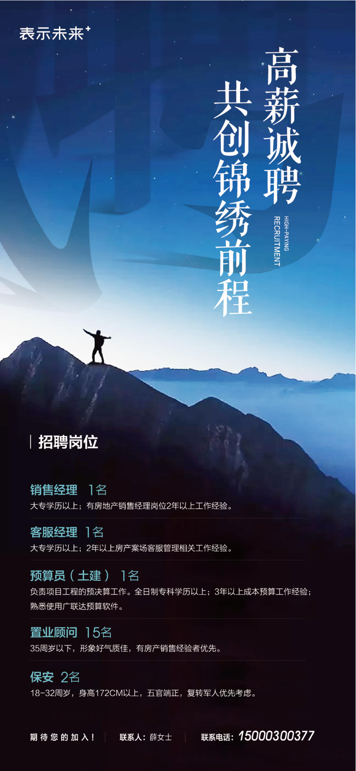 地产照片海报微信稿